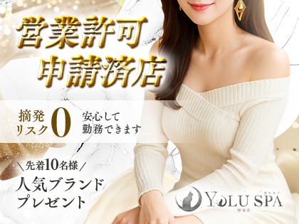今!大注目のYOLUグループ!!堺東エリアにもオープンが決定♪