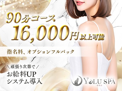 月100万円を超えさせます!!お店を盛り上げたいセラピストさん大募集!!